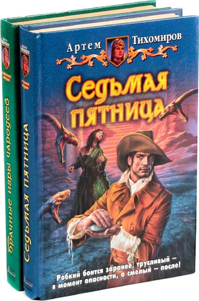 Обложка книги Артём Тихомиров. Цикл 