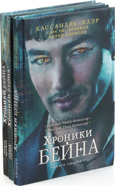 Обложка книги Кассандра Клэр. Цикл 