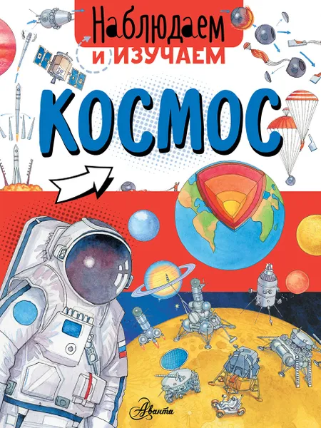 Обложка книги Космос, Алиса Ткачева