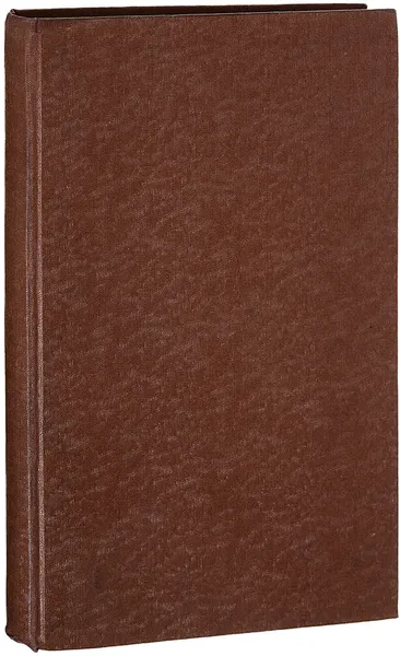 Обложка книги Судебные речи прис. повер. М. Г. Казаринова 1900-1913 г., А. Можейко