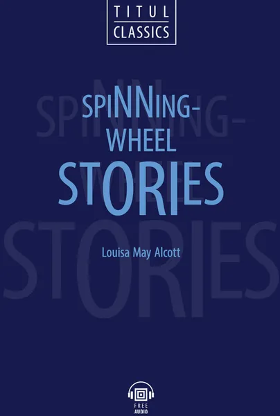 Обложка книги Рассказы у прялки / Spinning-Wheel Stories, Louisa May Alcott