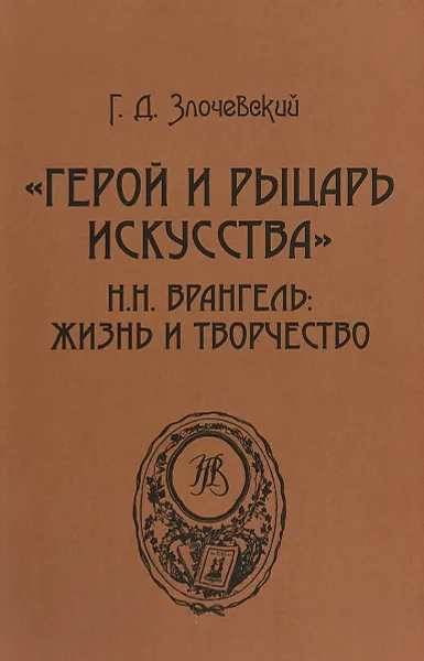 Обложка книги 