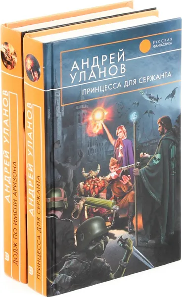 Обложка книги Андрей Уланов. Цикл 