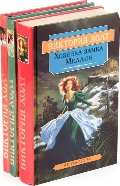 Обложка книги Виктория Холт. Серия 