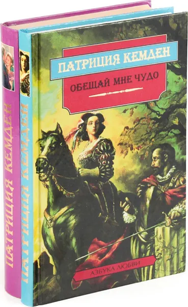 Обложка книги Патриция Кемден. Серия 