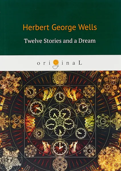 Обложка книги Twelve Stories and a Dream, H. G. Wells