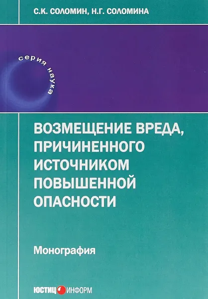 Обложка книги Комментарий к Федеральному Закону 