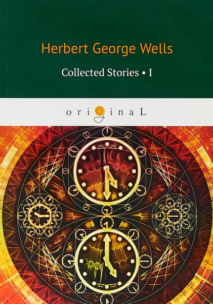 Обложка книги H. G. Wells: Collected Stories: Part 1, H. G. Wells