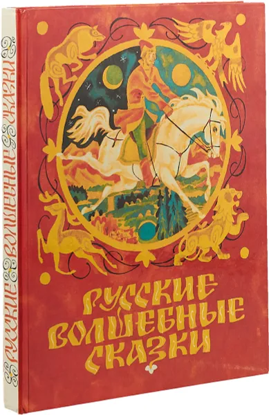 Обложка книги Русские волшебные сказки, М. Булатов