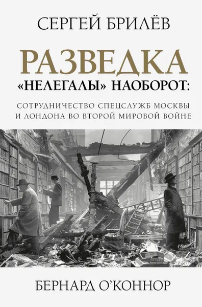 Обложка книги Разведка. 