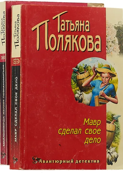 Обложка книги Татьяна Полякова. Серия 
