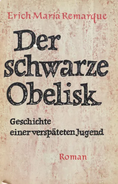 Обложка книги Der schwarze Obelisk / Черный обелиск, Ремарк Э. М.