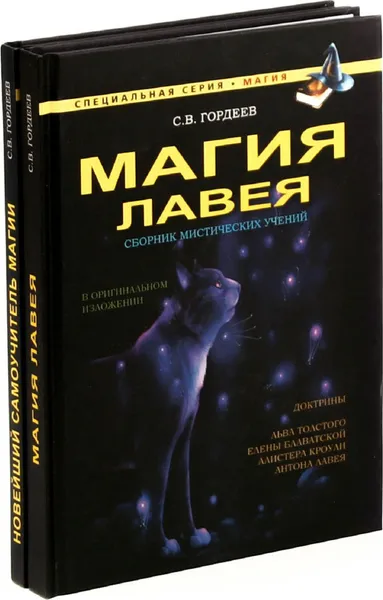 Обложка книги С. В. Гордеев. Серия 