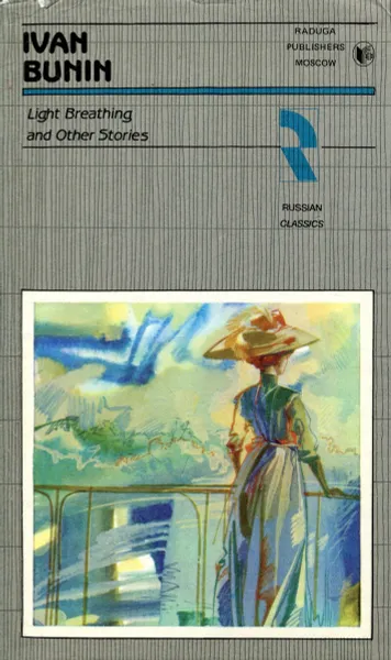 Обложка книги Light Breathing and Other Stories, Ivan Bunin