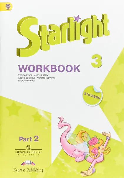 Обложка книги Starlight 3: Workbook: Part 2 / Английский язык. 3 класс. Рабочая тетрадь. В 2 частях. Часть 2, В. Эванс, Дж. Дули, К. Баранова, В. Копылова, Р. Мильруд