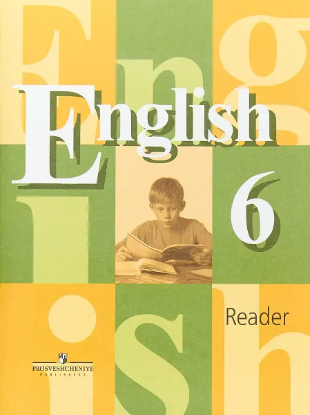 Обложка книги English 6: Reader / Английский язык. 6 класс. Книга для чтения, В. П. Кузовлев