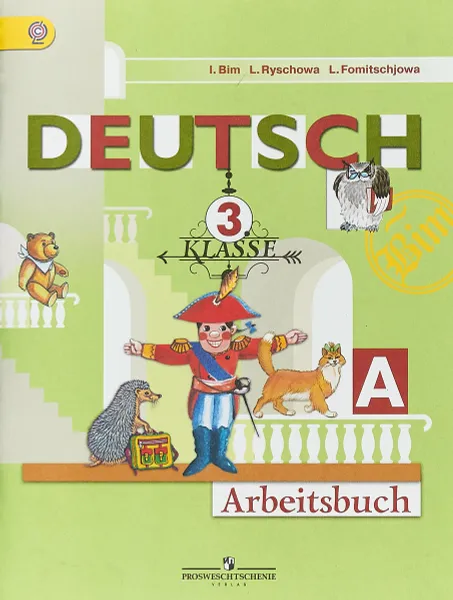 Обложка книги Deutsch: 3 Klasse: Arbeitsbuch / Немецкий язык. 3 класс. Рабочая тетрадь. В 2 частях. Часть А, I. Bim, L. Ryschowa, L. Fomitschjowa