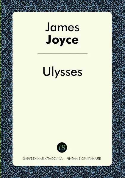 Обложка книги Ulysses / Улисс, Джеймс Джойс
