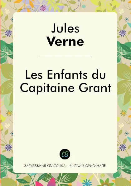 Обложка книги Les Enfants du Capitaine Grant, Jules Verne