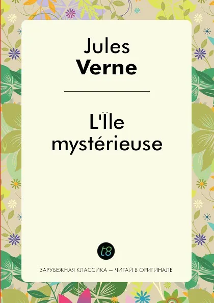Обложка книги L'Ile Mysterieuse, Jules Verne