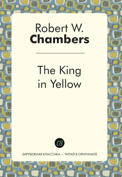 Обложка книги The King in Yellow, Robert W. Chambers