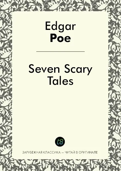 Обложка книги Seven Scary Edgar Allan Poe Tales, Edgar Allan Poe