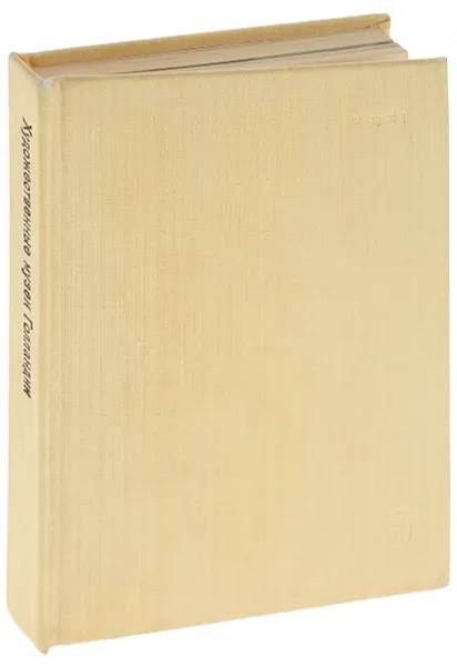 Обложка книги Художественные музеи Голландии, Егорова К.С.
