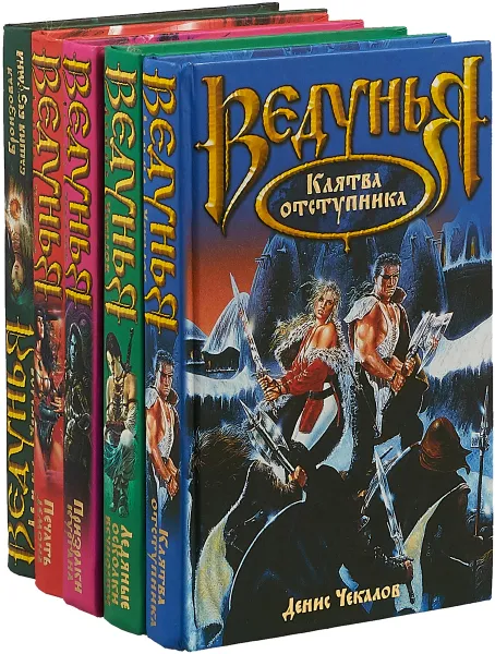 Обложка книги Денис Чекалов. Цикл 