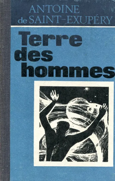 Обложка книги Terre des hommes, Antoine de Saint-Exupery