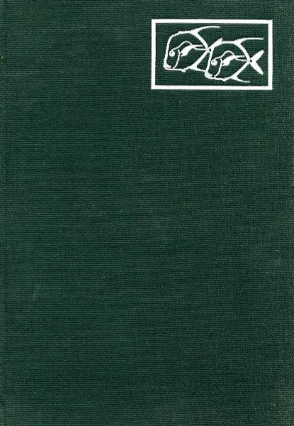 Обложка книги Aquarist's Encyclopaedia, Gunther Sterba