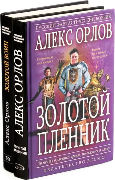 Обложка книги Алекс Орлов. Цикл 