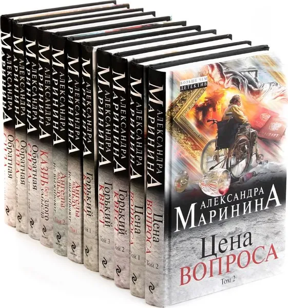 Обложка книги Александра Маринина. Серия 