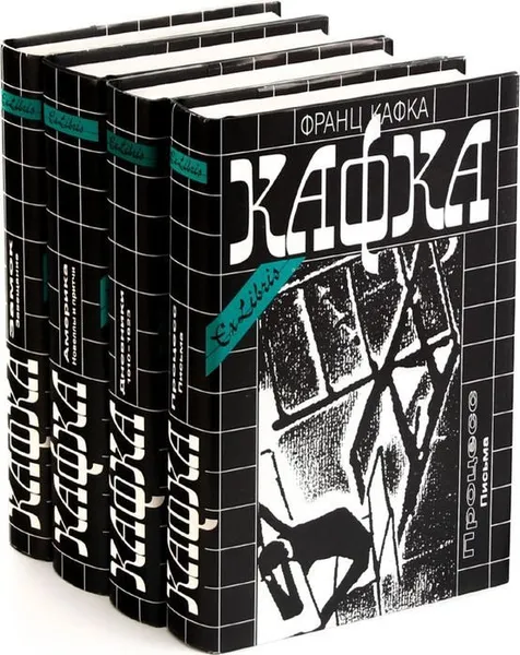 Обложка книги Франц Кафка. Собрание сочинений (комплект из 4 книг), Франц Кафка