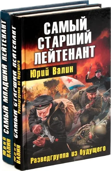 Обложка книги Юрий Валин. Цикл 