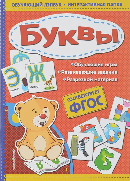 Обложка книги Буквы, татьяна Маланка