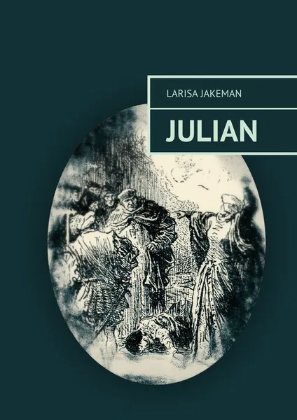 Обложка книги Julian, Jakeman Larisa