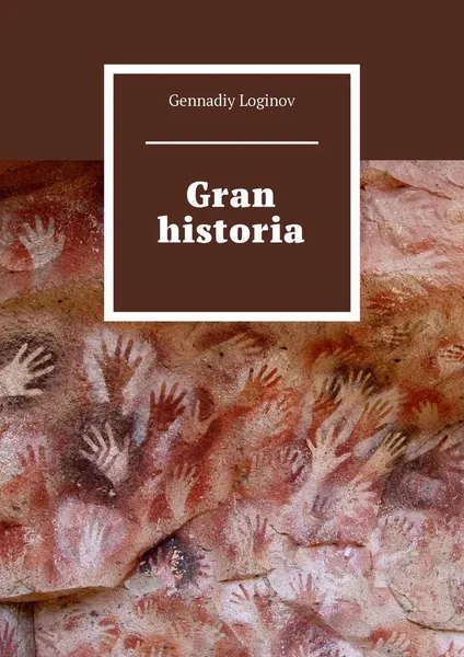 Обложка книги Gran historia, Loginov Gennadiy