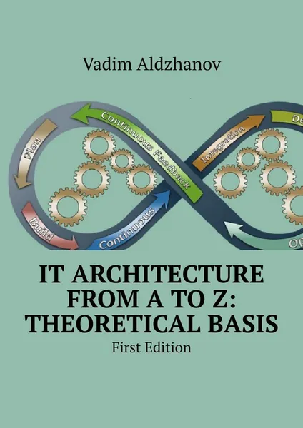 Обложка книги IT Architecture from A to Z: Theoretical basis. First Edition, Aldzhanov Vadim