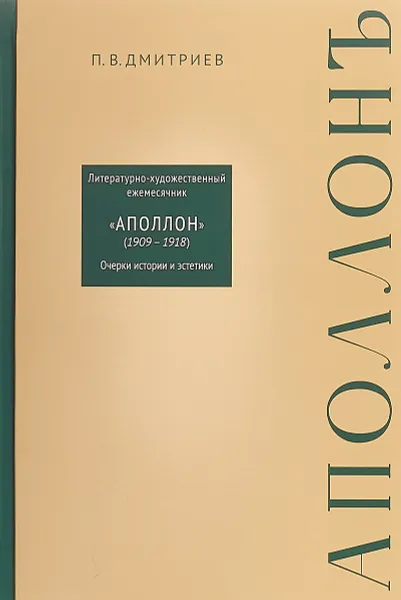 Обложка книги Литературно-художественный ежемесячник 