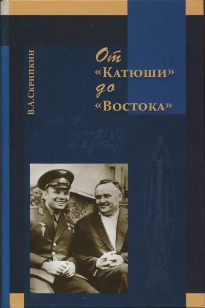 Обложка книги От 