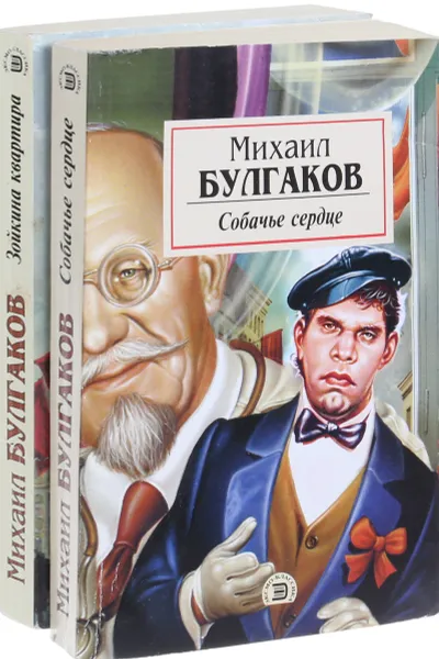 Обложка книги Михаил Булгаков. Cерия 
