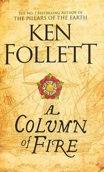 Обложка книги A Column of Fire, Фоллетт Кен