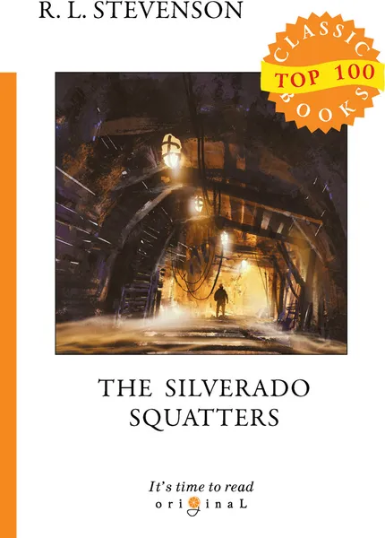 Обложка книги The Silverado Squatters/Поселенцы Силверадо, R  L. Stevenson