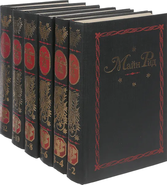 Обложка книги Майн Рид. Собрание сочинений в 12 томах (комплект из 6 книг), Майн Рид