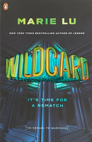 Обложка книги Wildcard (Warcross 2), Лю Мэри