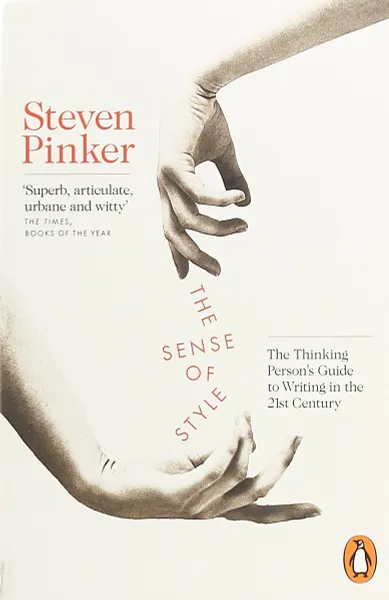 Обложка книги The Sense of Style: The Thinking Person’s Guide to Writing in the 21st Century, Пинкер Стивен