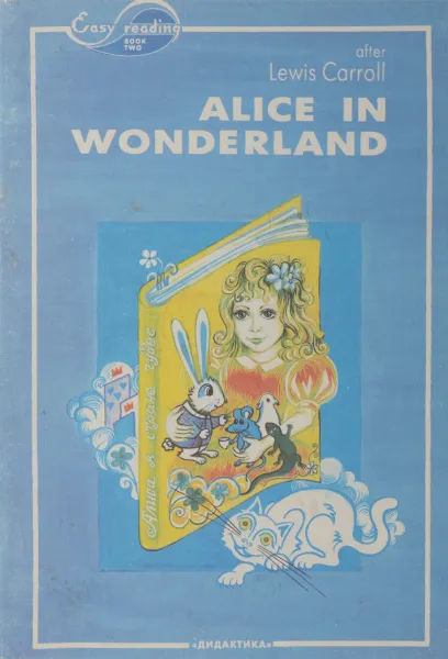 Обложка книги Alice in Wonderland. Книга для чтения на английском языке (адаптировано), Lewis Carroll