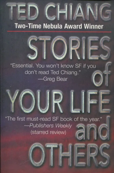 Обложка книги Stories of Your Life and Others, Тед Чан