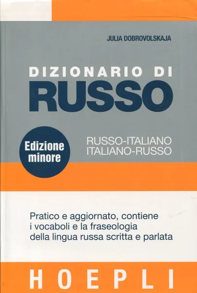 Обложка книги Dizionario di Russo: Russo-Italiano, Italiano-Russo, Юлия Добровольская