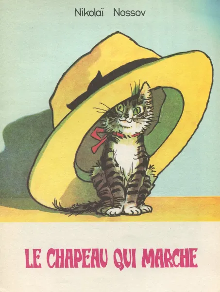 Обложка книги Le Chapeau Qui Marche/Живая шляпа, Н.Носов